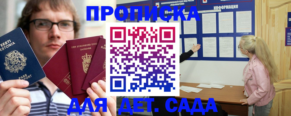 найти адрес прописки в Пласте