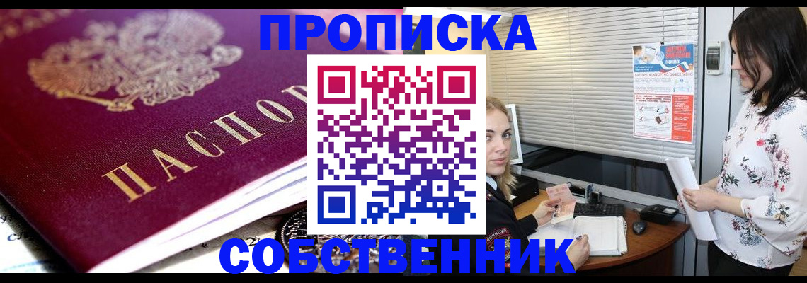 регистрация для дет. сада в Пласте