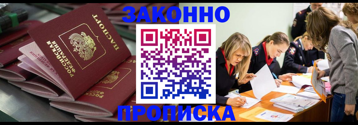 миграционный учет в Пласте